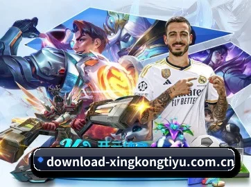 星空体育官网 APP 界面