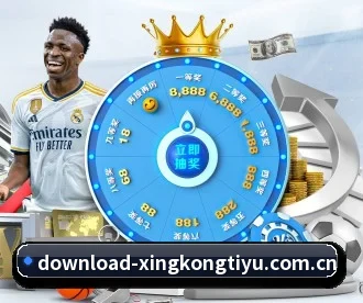 星空体育官网 APP 深度功能